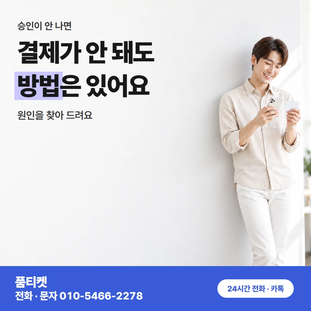 컨텐츠이용료현금화앱스토어 막힘 원인 가리는 순서